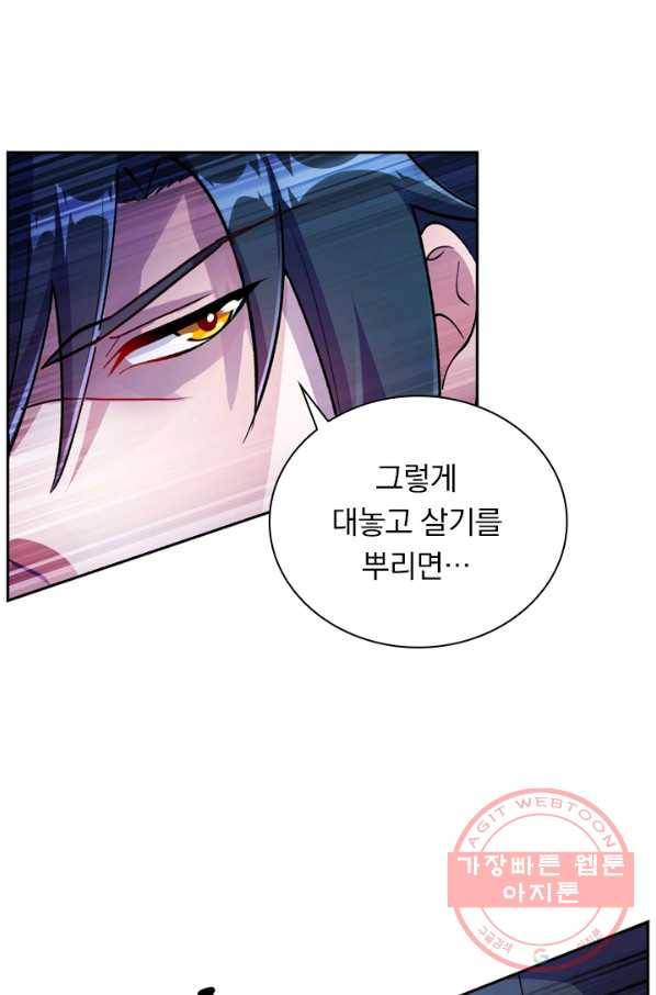 영검존 415화 17