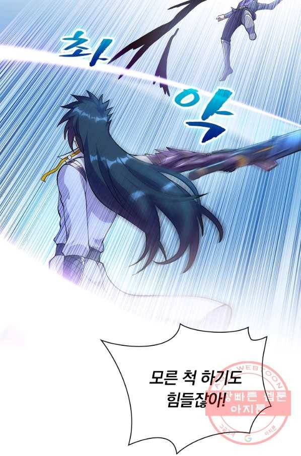 영검존 415화 19