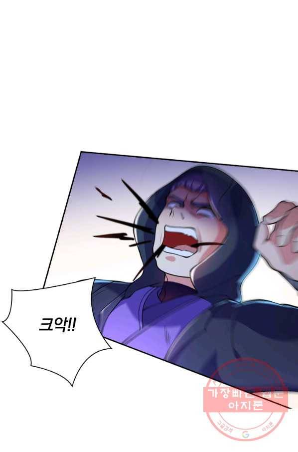 영검존 415화 20