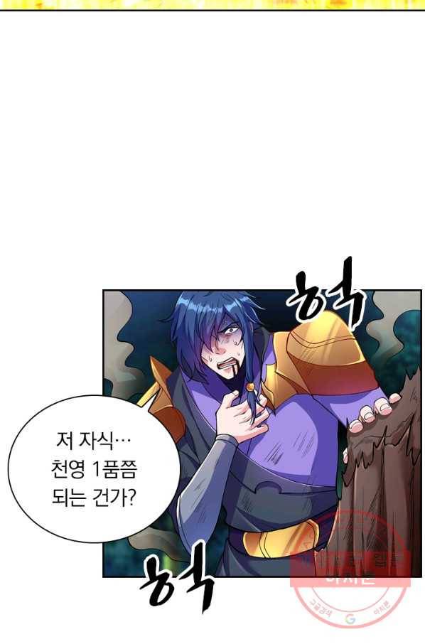 영검존 415화 23