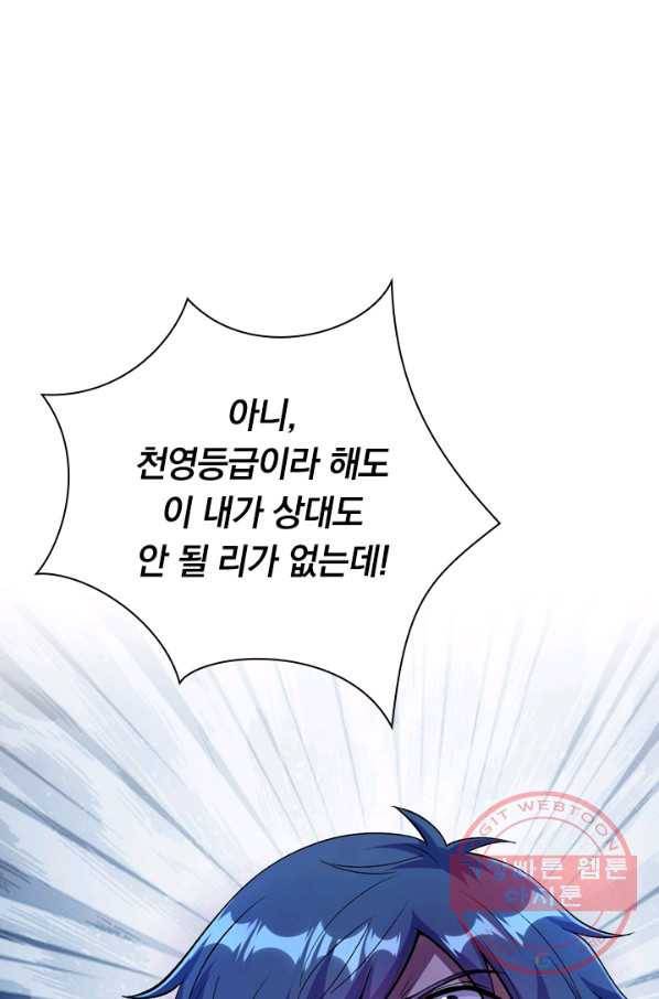 영검존 415화 24
