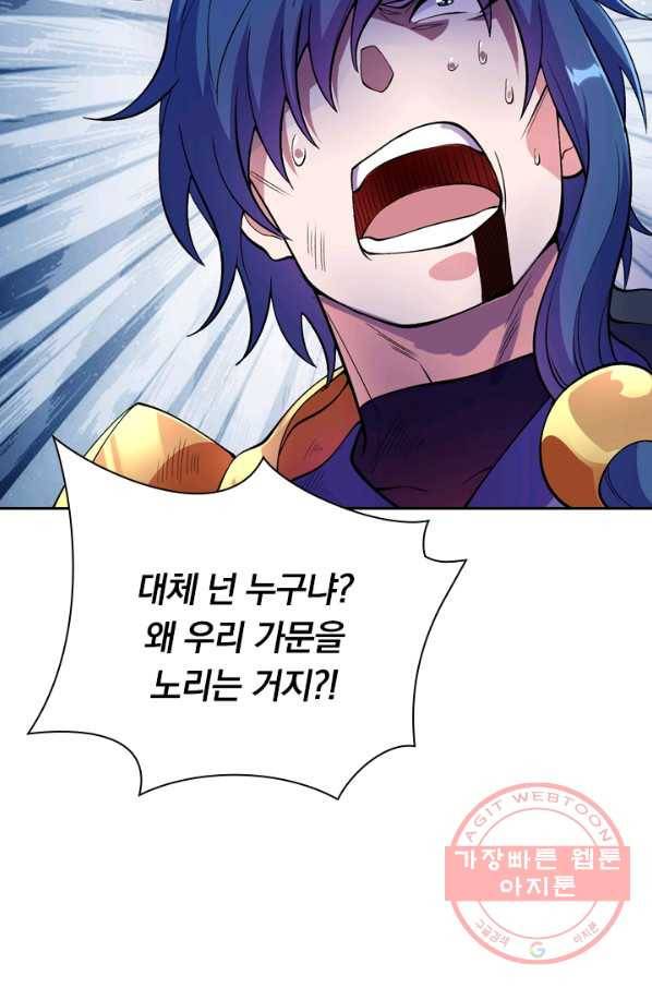 영검존 415화 25