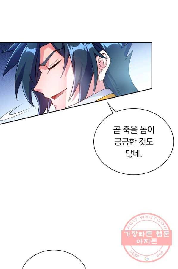 영검존 415화 26