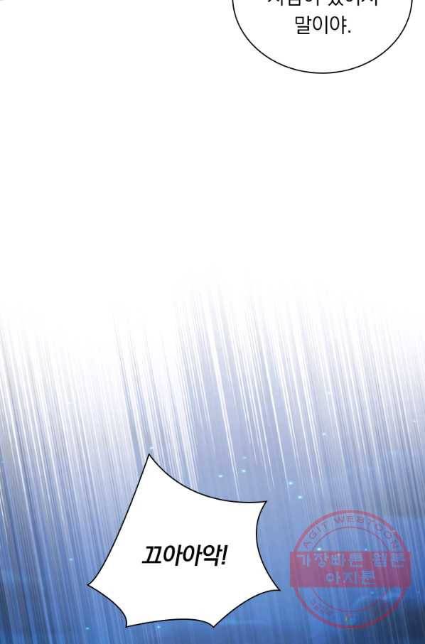 영검존 415화 28