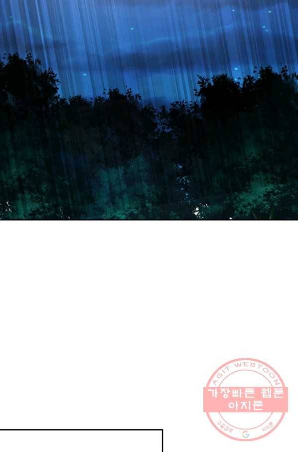 영검존 415화 29