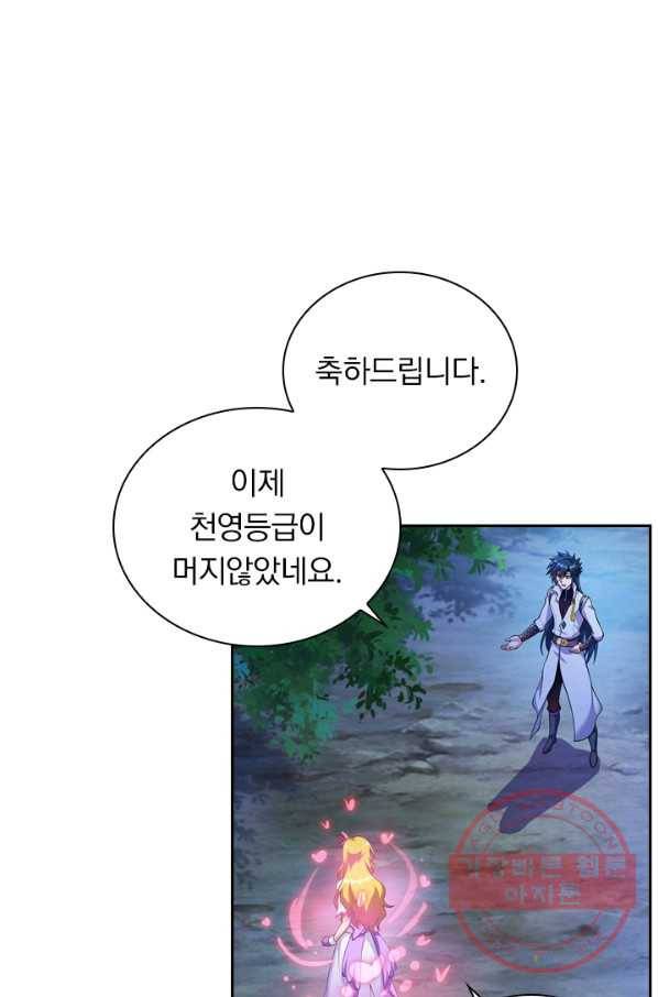 영검존 415화 36