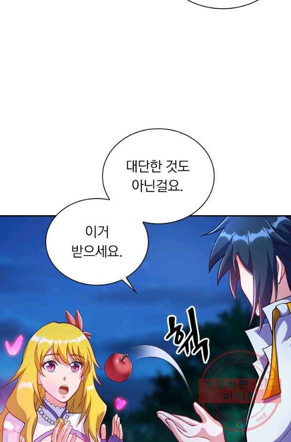 영검존 415화 38