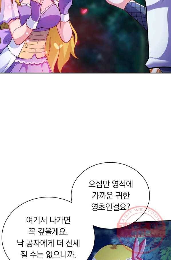 영검존 415화 39