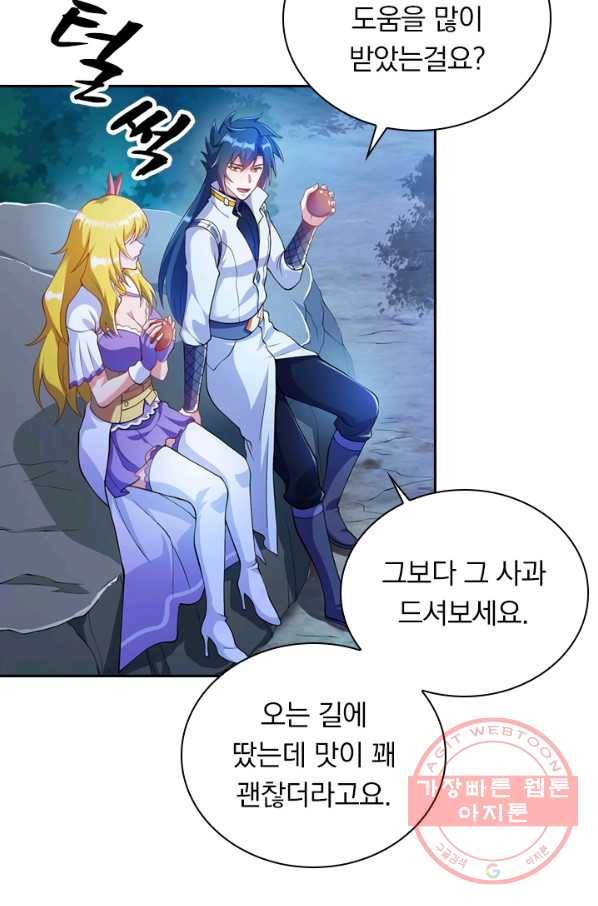 영검존 415화 41
