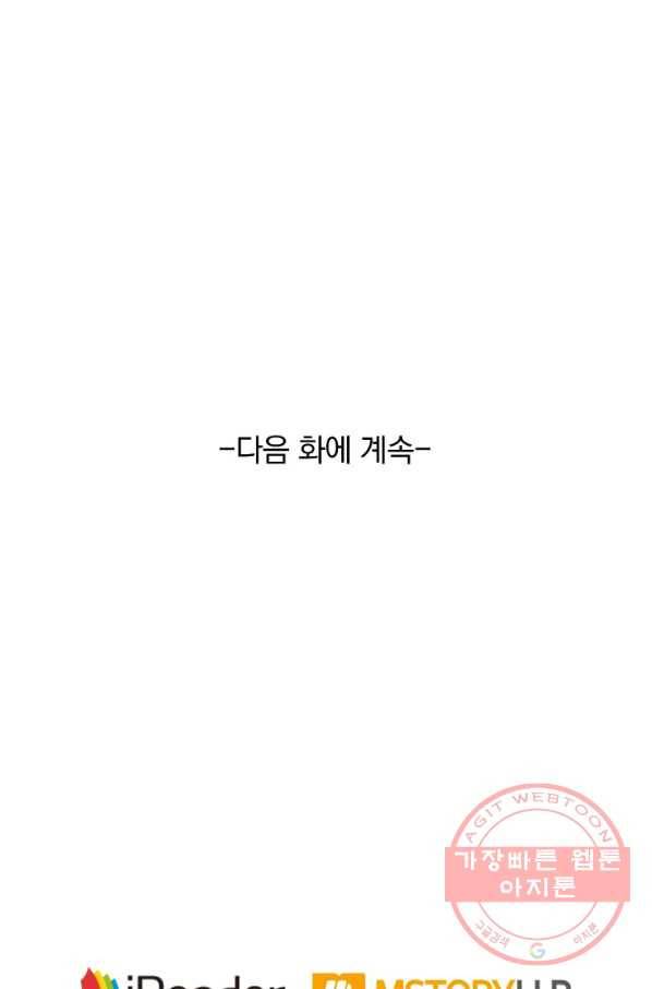 영검존 415화 43