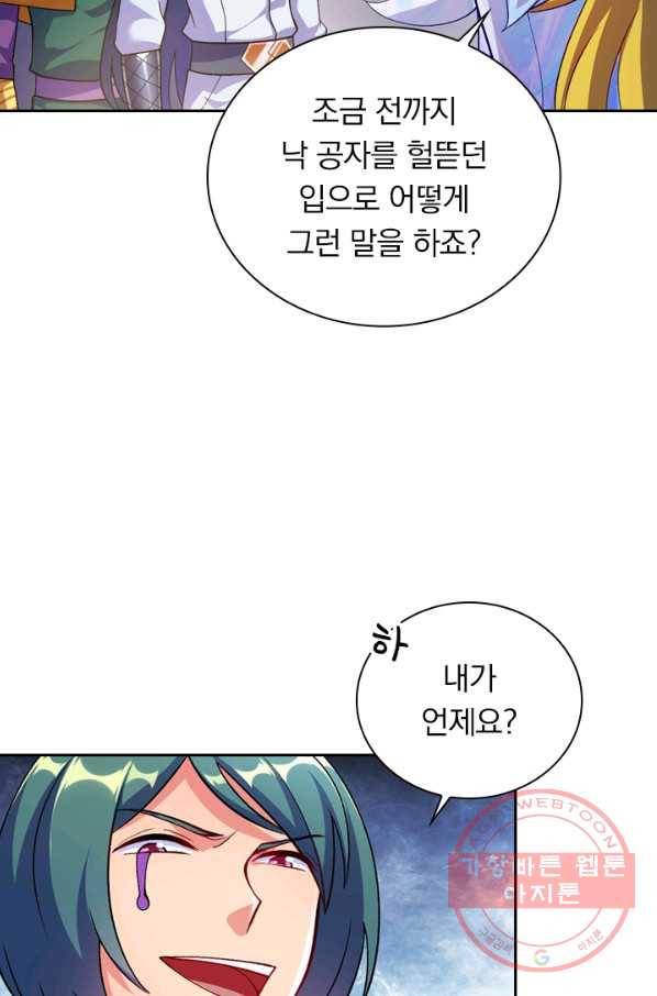 영검존 425화 2