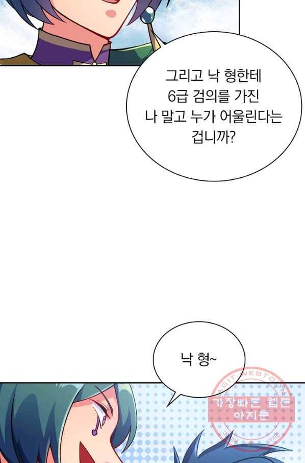 영검존 425화 3