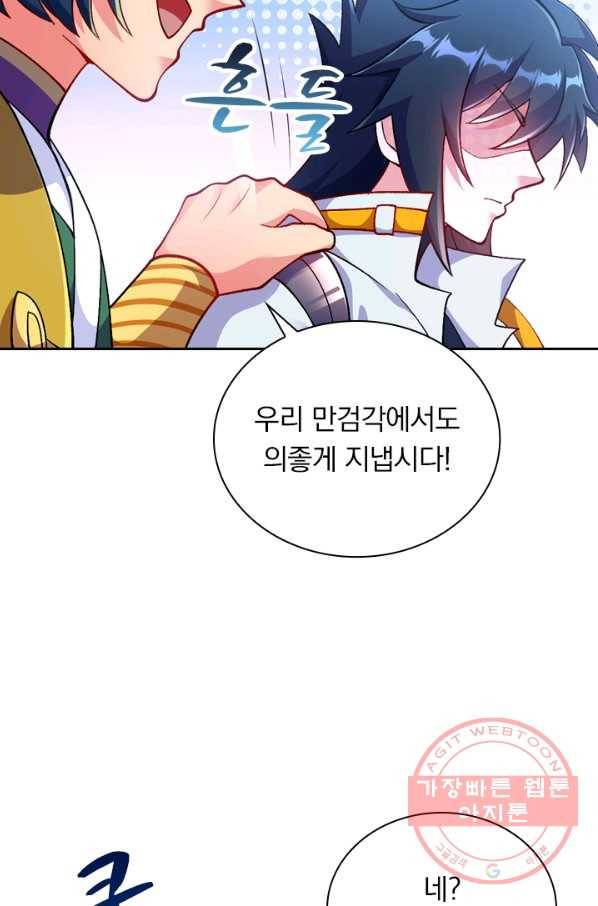 영검존 425화 4