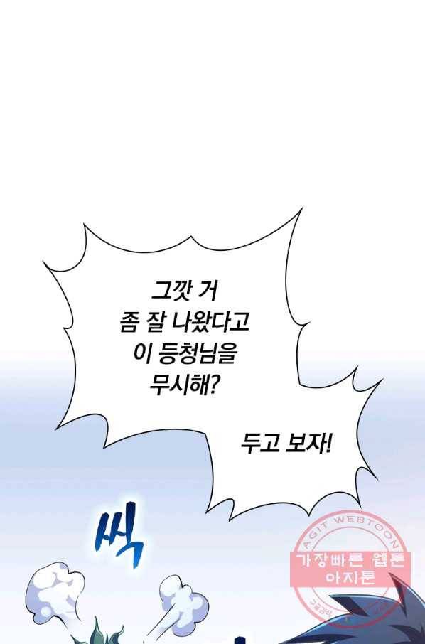 영검존 425화 7