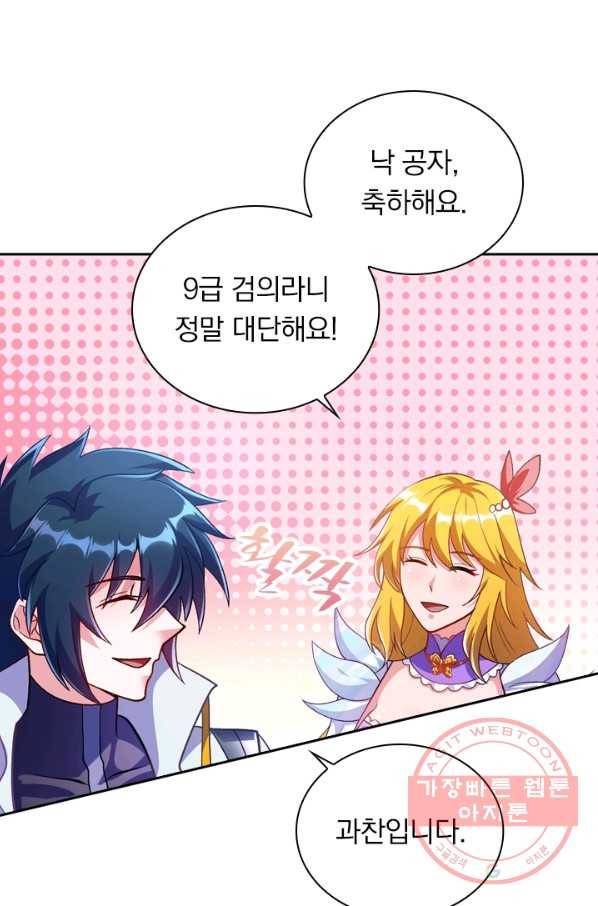 영검존 425화 9