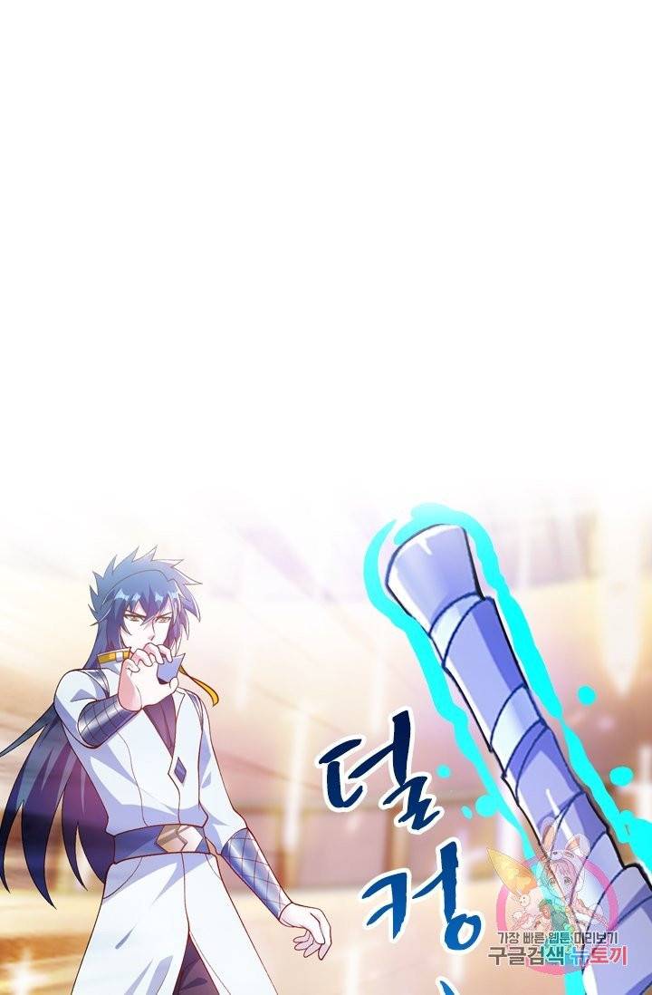 영검존 431화 1