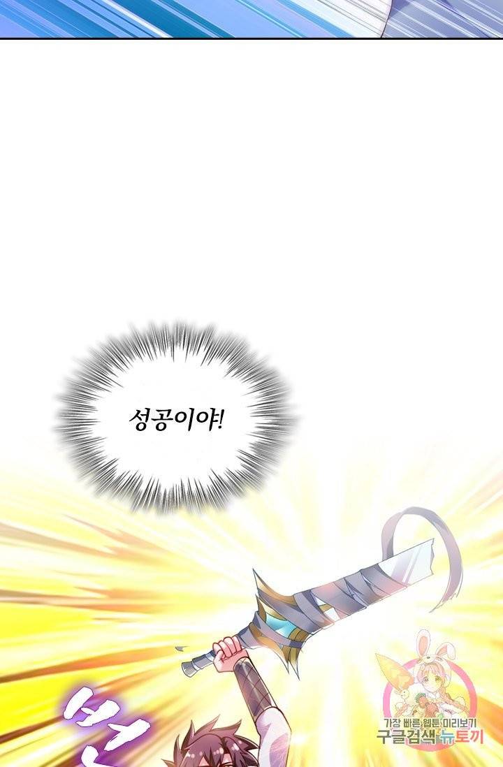영검존 431화 8
