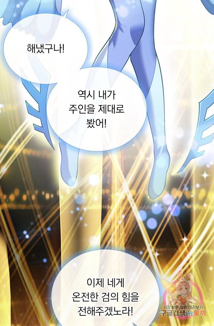 영검존 431화 11