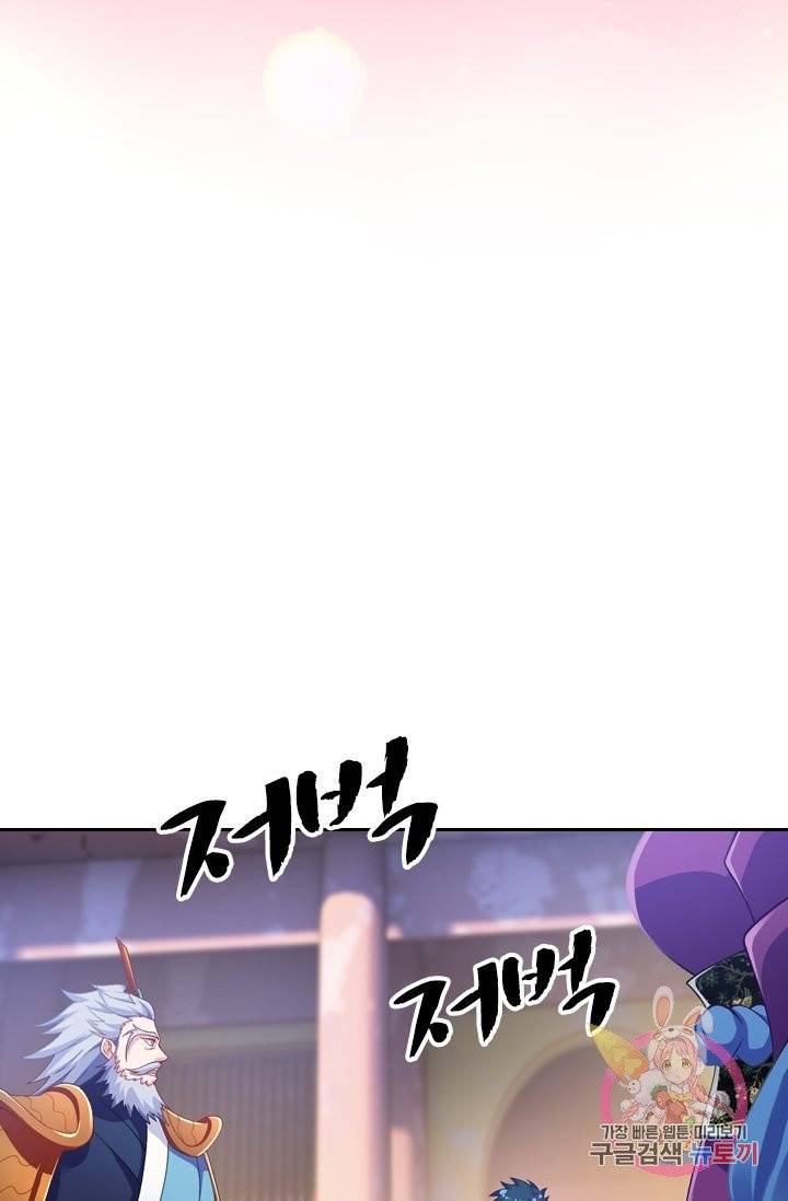 영검존 431화 14