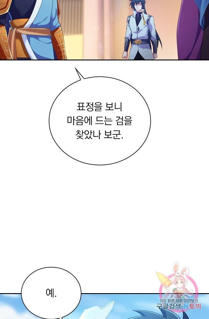 영검존 431화 15