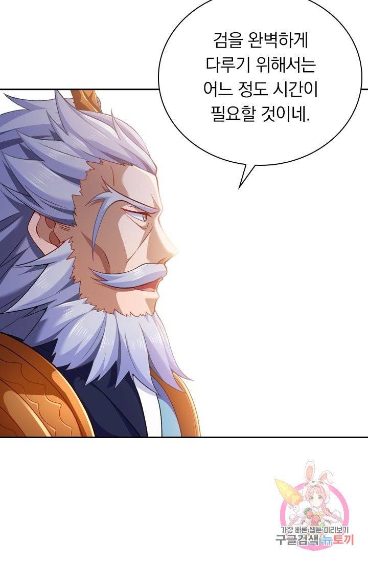 영검존 431화 17
