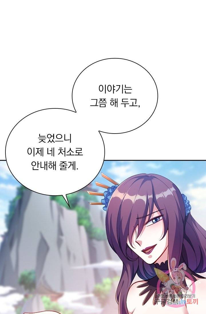 영검존 431화 18