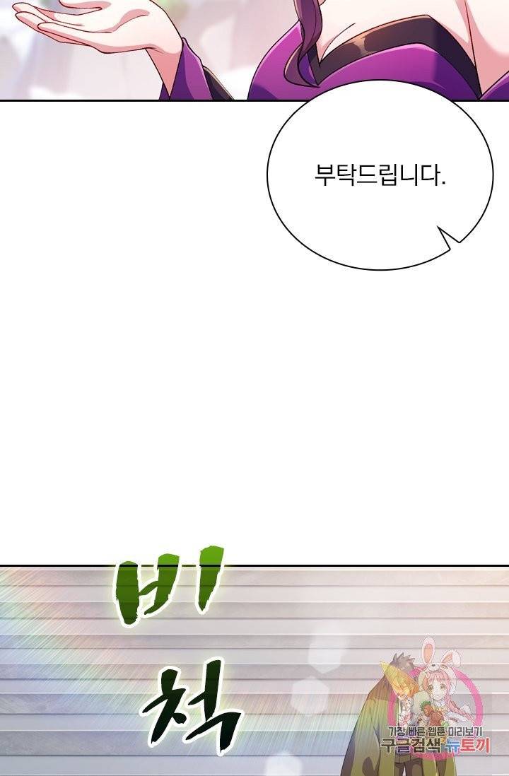 영검존 431화 19