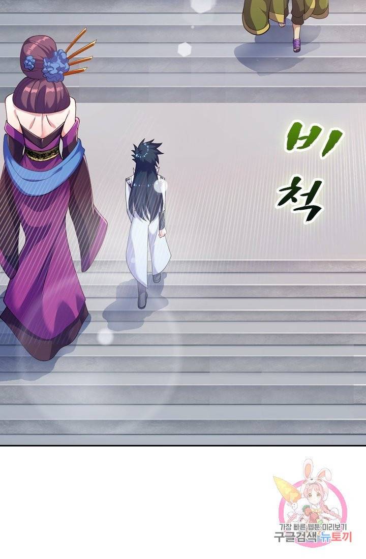 영검존 431화 20