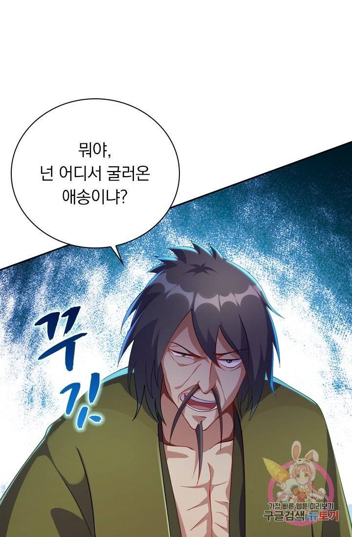 영검존 431화 21