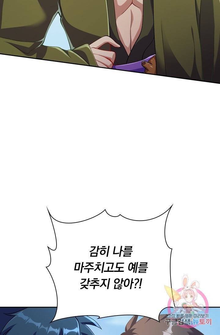 영검존 431화 22