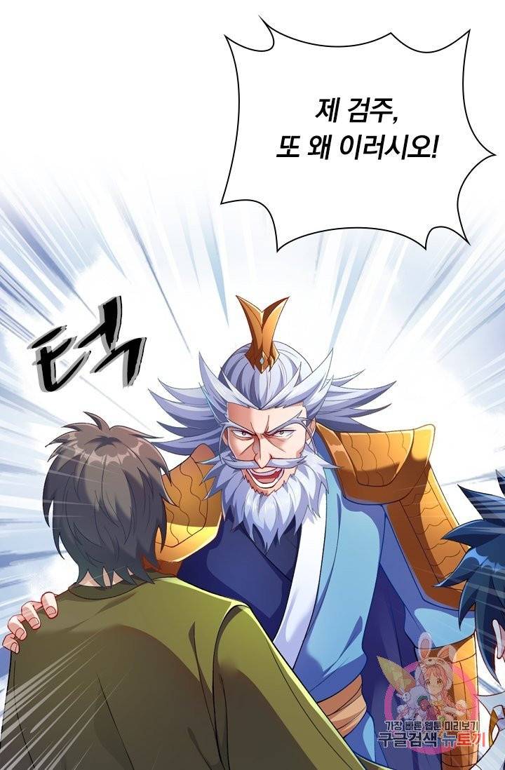 영검존 431화 24