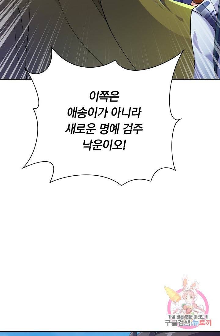 영검존 431화 25