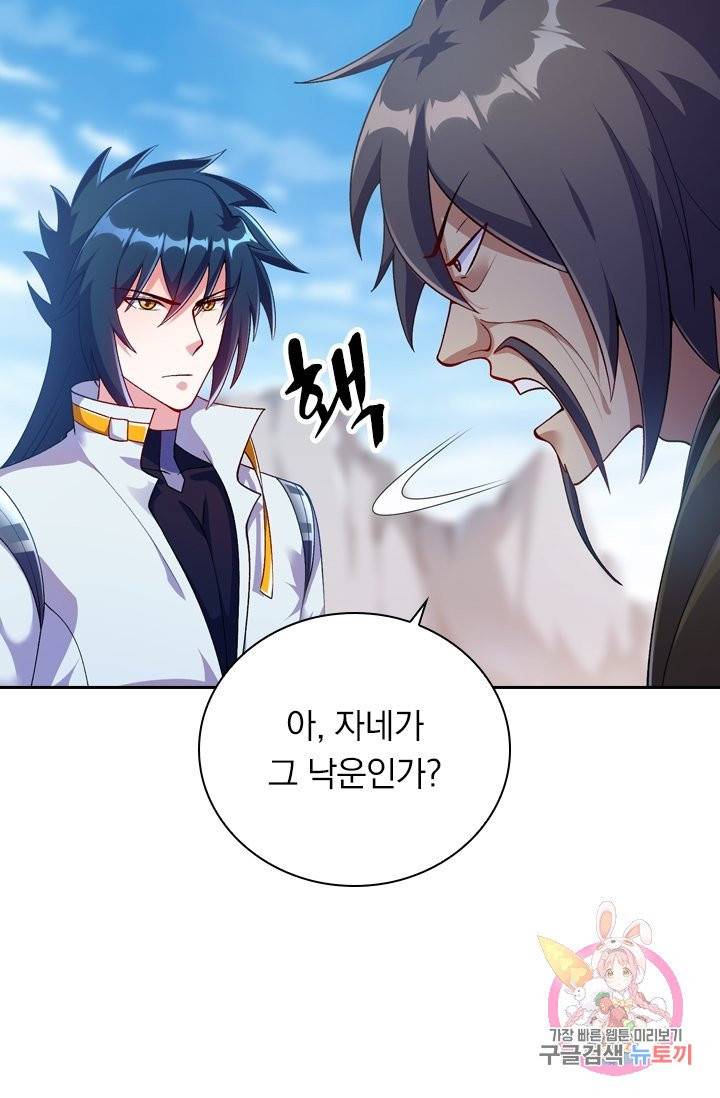 영검존 431화 26