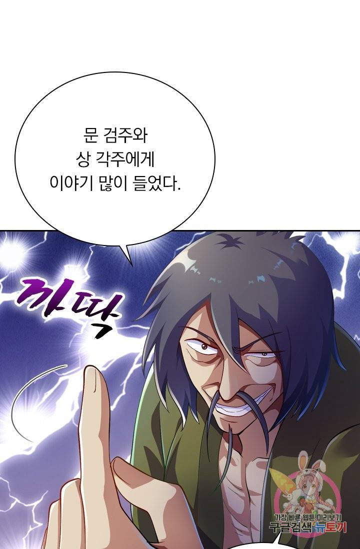 영검존 431화 27