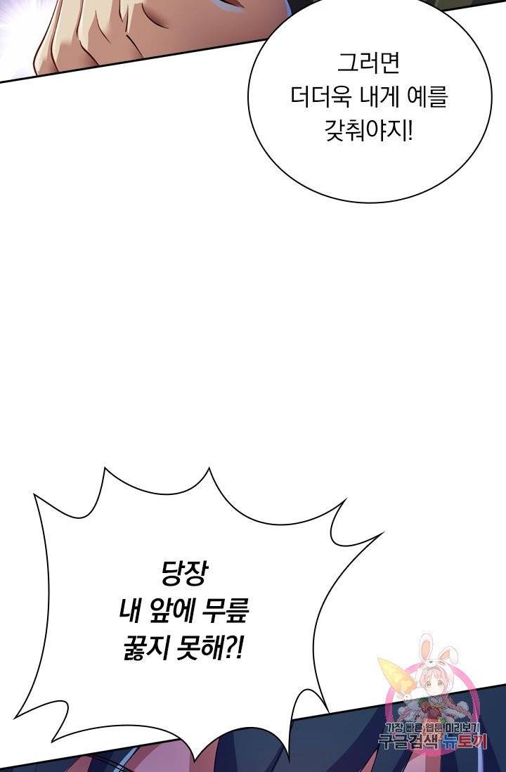 영검존 431화 28