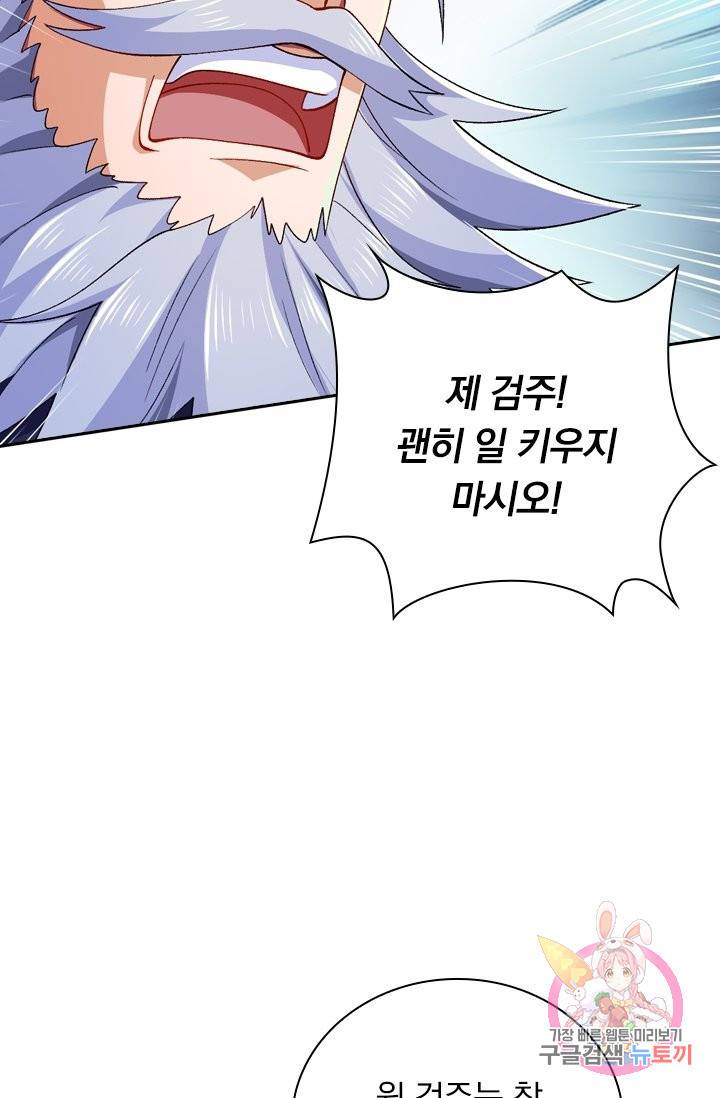 영검존 431화 30