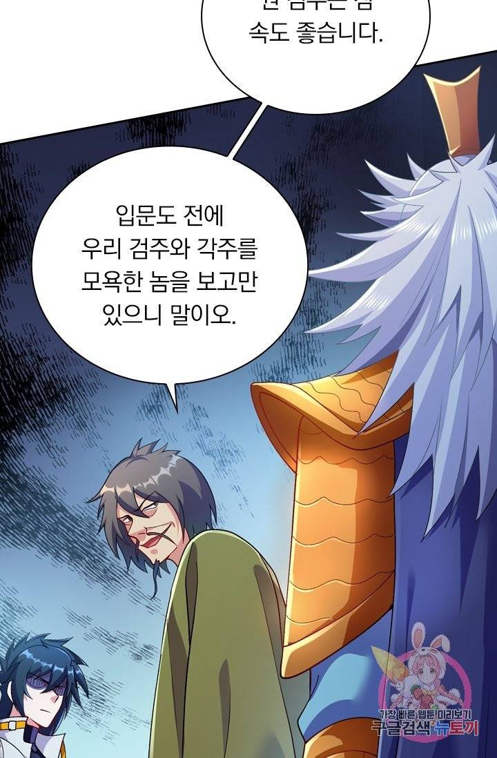 영검존 431화 31