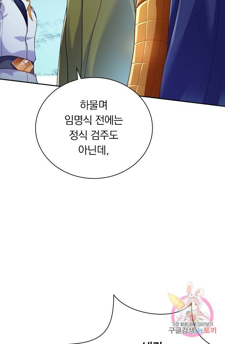 영검존 431화 32
