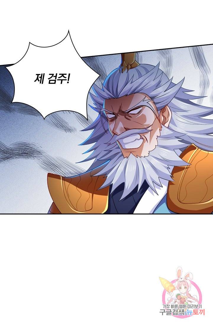 영검존 431화 34