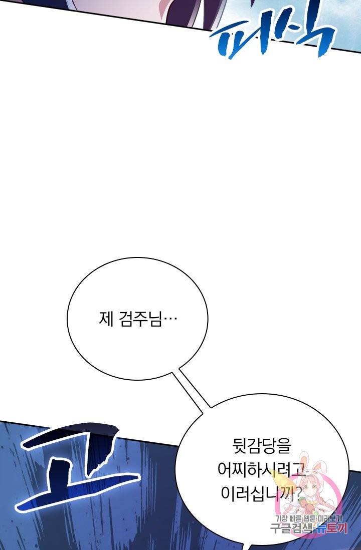 영검존 431화 37