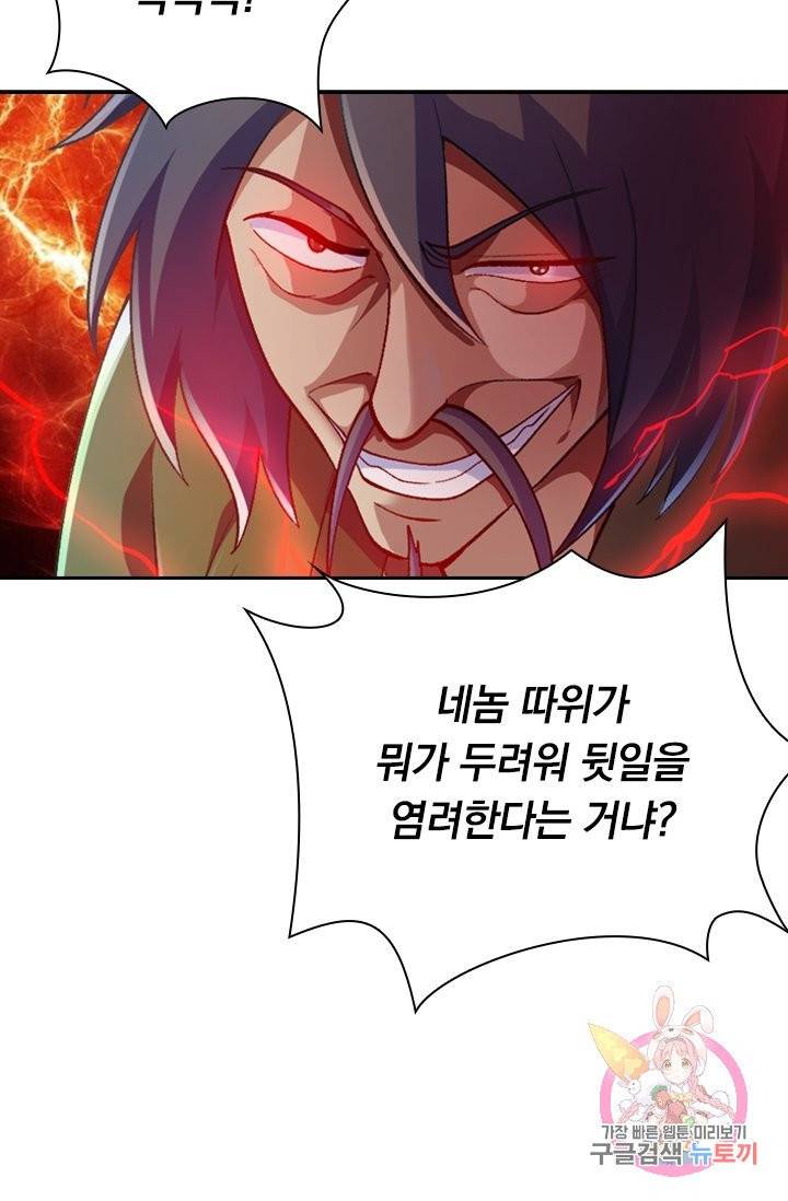 영검존 431화 40