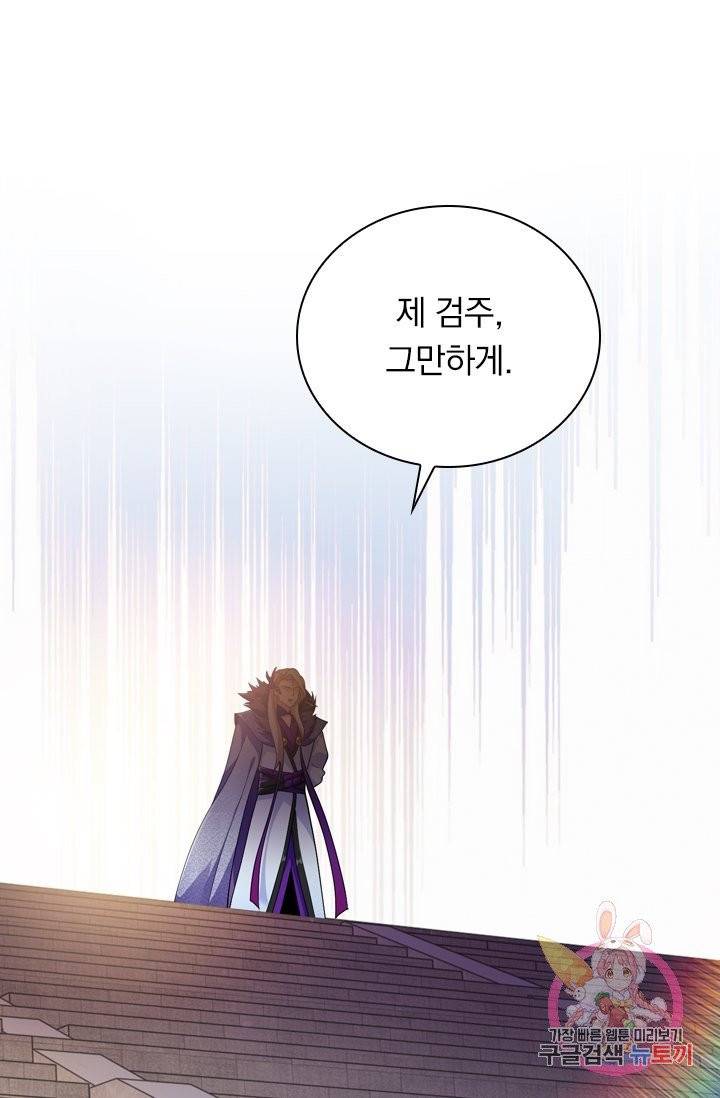 영검존 431화 41