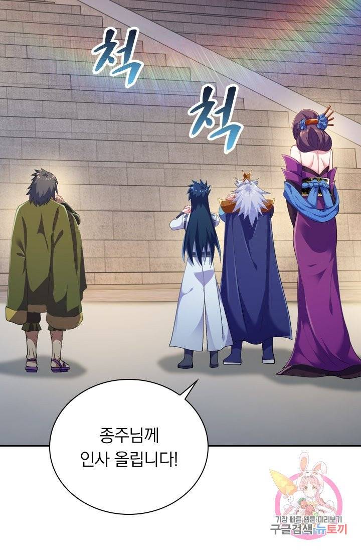 영검존 431화 42
