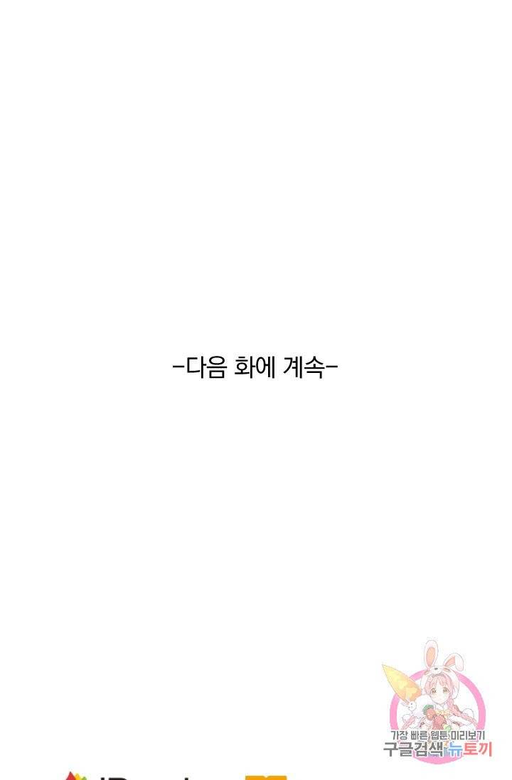 영검존 431화 43