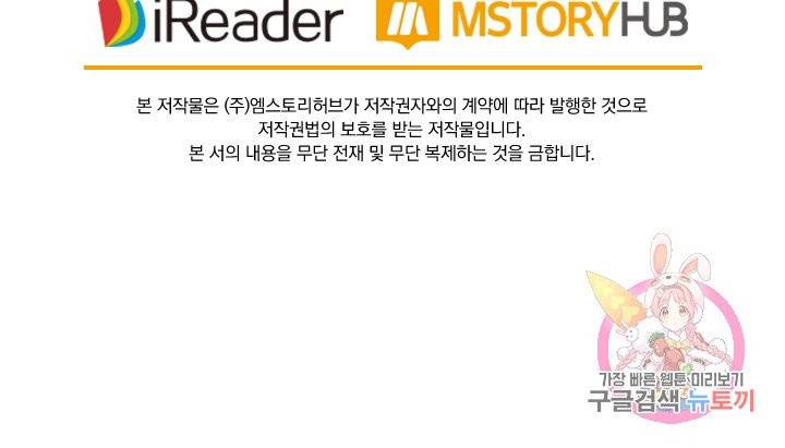 영검존 431화 44