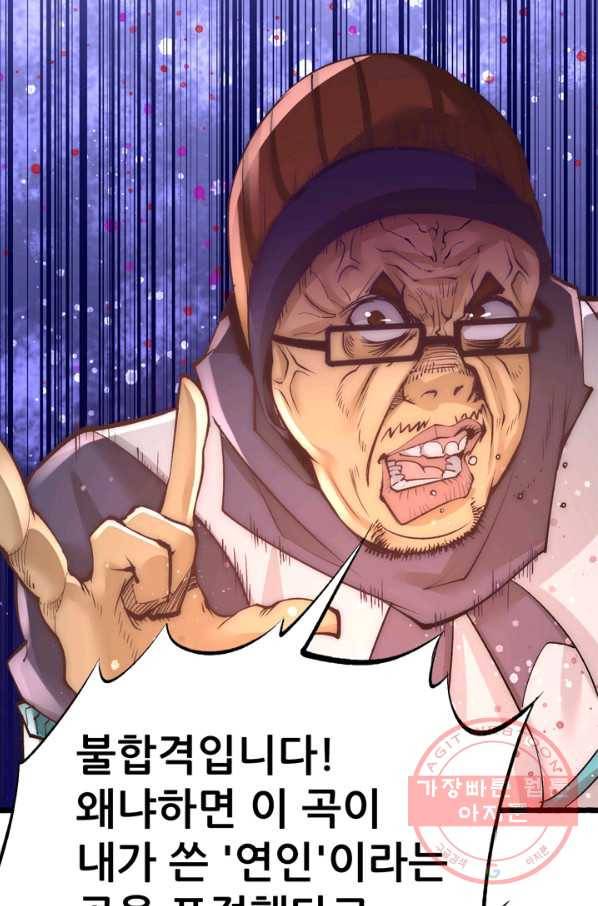 만능왕:175화 2