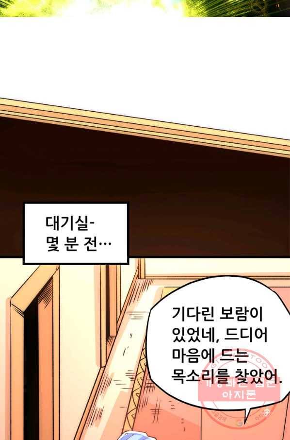 만능왕:175화 5