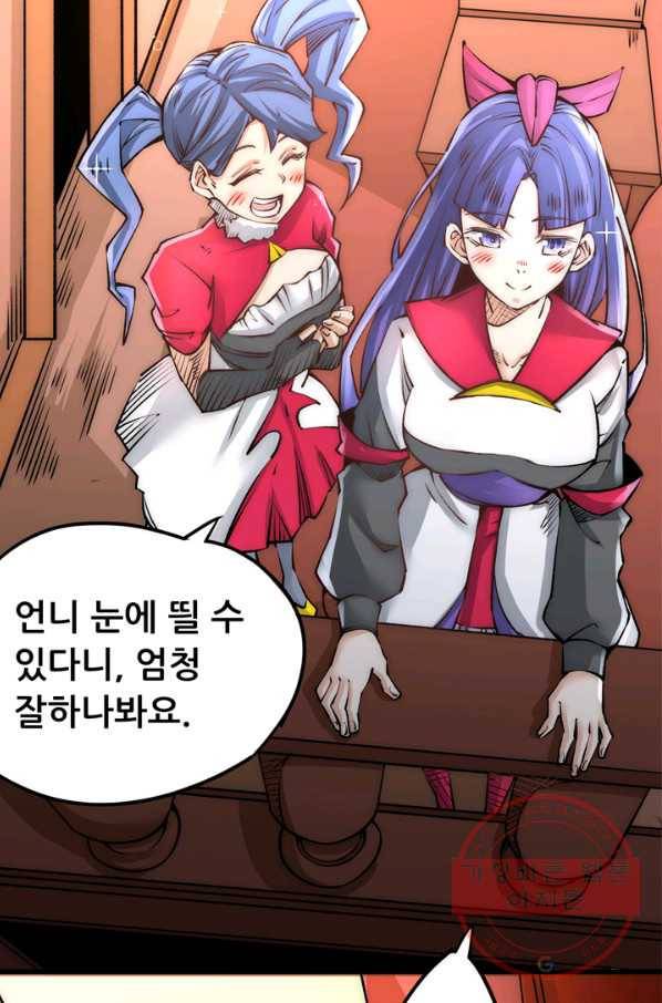 만능왕:175화 6