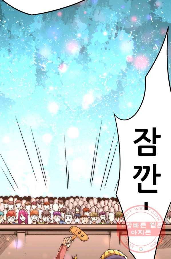 만능왕:175화 11