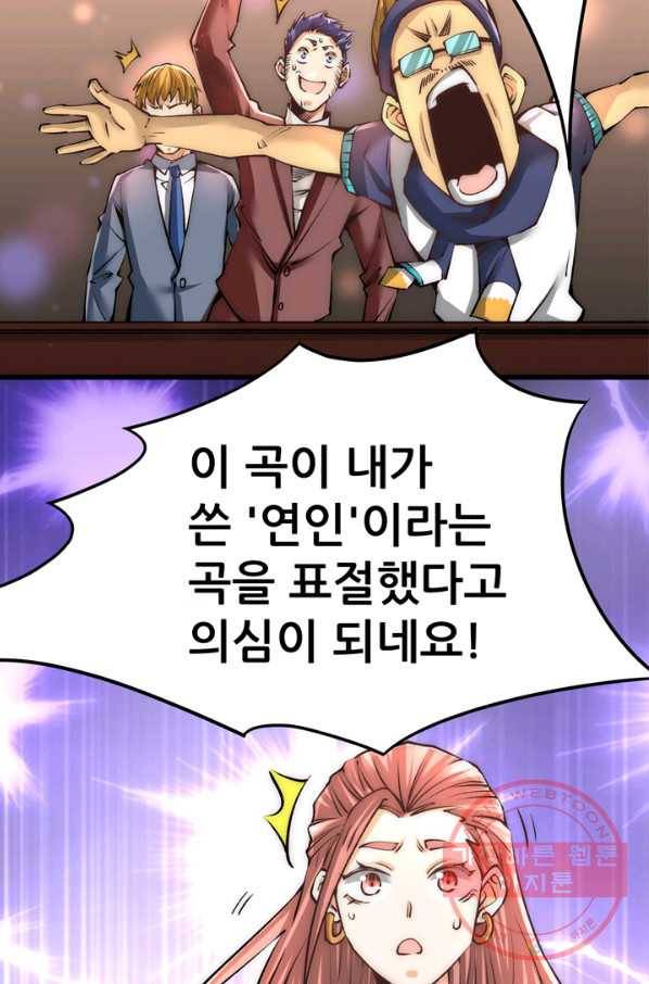 만능왕:175화 12
